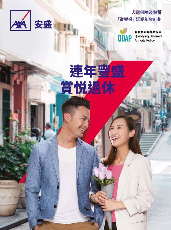 AXA launches ‘IncomeEnrich Deferred Annuity Plan’ to provide comprehensive protection for customers’ retirement lives.
