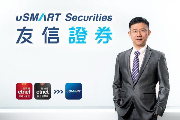 "Cross-platform investment experience makes it easier for traders to capture every investment opportunity”, Torry Hong, CEO of uSMART Securities Limited.