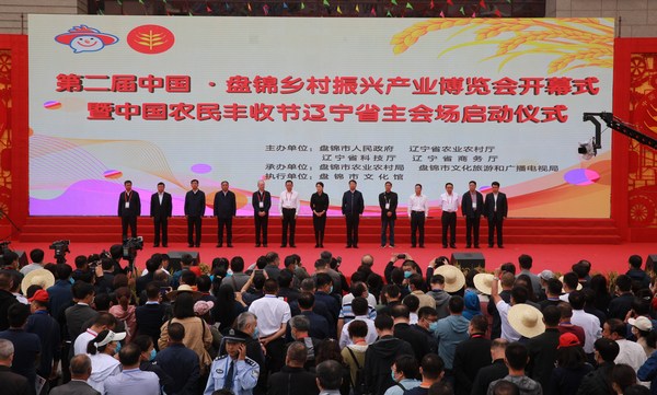 Panjin, China Rural Revitalization Industry Expo held successfully in 2020.