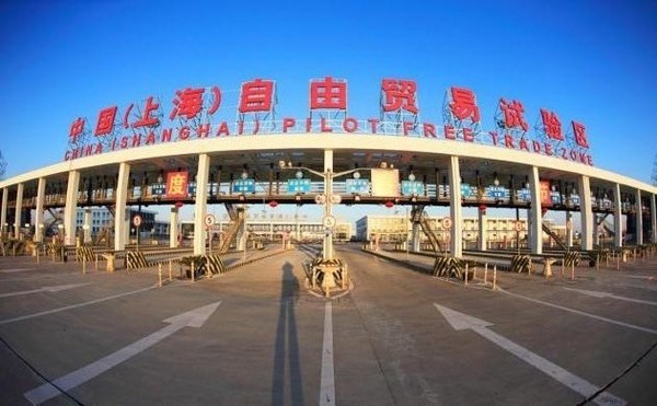 The China (Shanghai) Pilot Free Trade Zone, the country's first FTZ, is launched in September 2013. [Photo provided to chinadaily.com.cn]