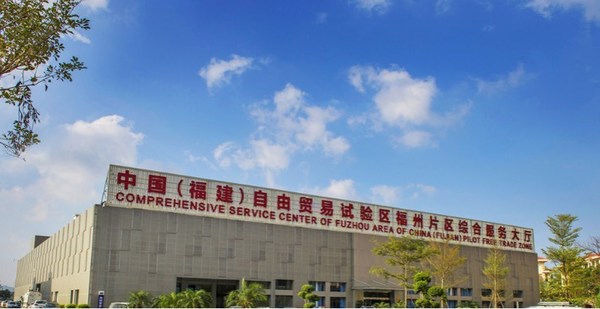 The Fuzhou Area of the China (Fujian) Pilot Free Trade Zone has advanced towards digital and smart development.