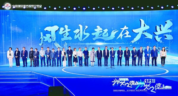 The Daxing Comprehensive Industry Global Conference held during 2021 China International Fair for Trade in Services (CIFTIS) that closed on September 7, 2021.