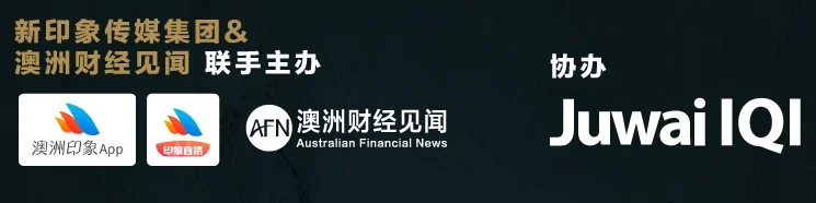悉尼金融房产投资博览会
