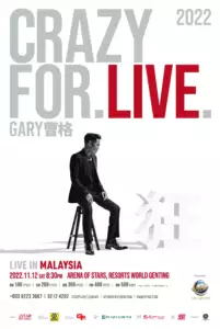 马来西亚演唱会2022
