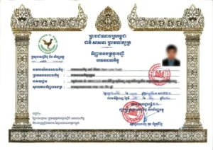 柬埔寨信托登记证书