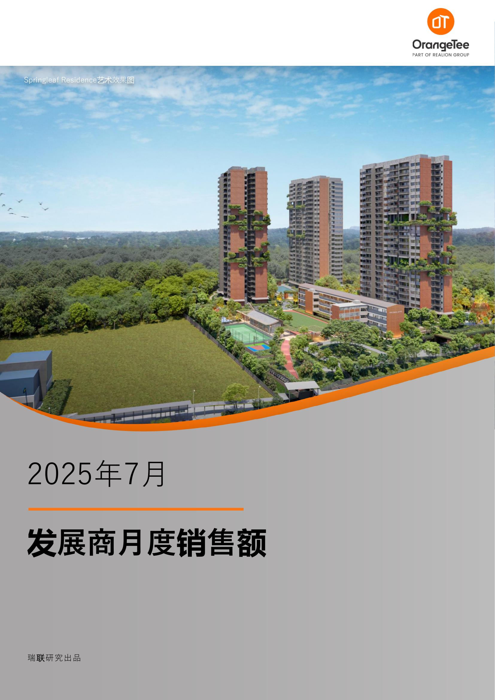 Monthly Developer Sales July 2025 (Mandarin) (singapore)